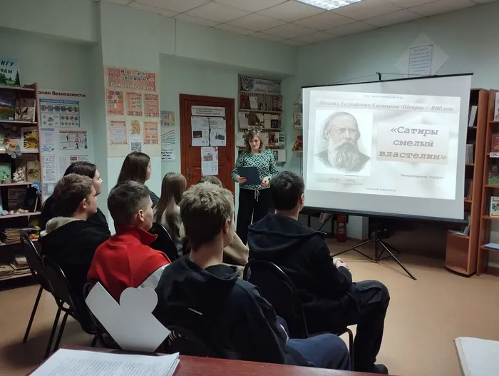 КП. Литературный портрет Гений сатиры С. Щедрин».  (1)